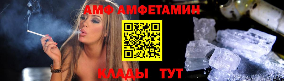 Амфетамин VHQ  Вход с VPN  АМФЕТАМИН  Фрязино 