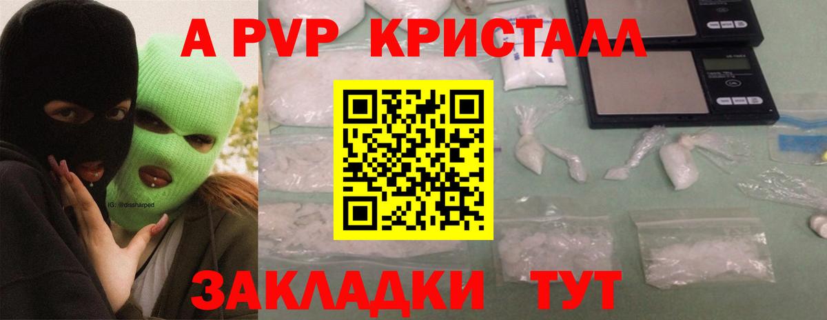 Alfa_PVP Соль  Alpha PVP СК КРИС  Alpha PVP VHQ  Вход с VPN  Фрязино 