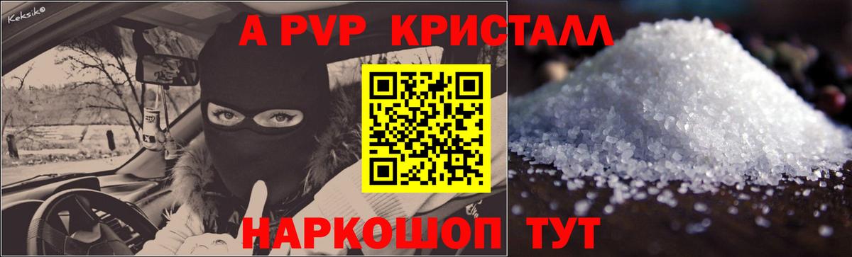 Alpha PVP VHQ Фрязино