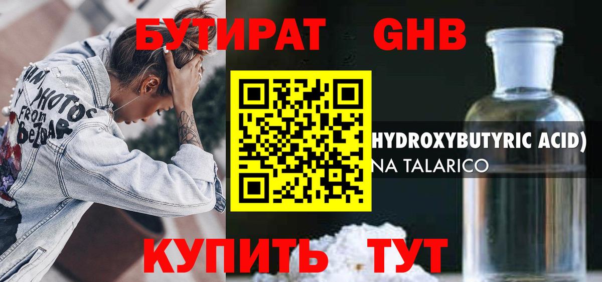 Бутират  БУТИРАТ оксана  Вход с VPN  Фрязино 