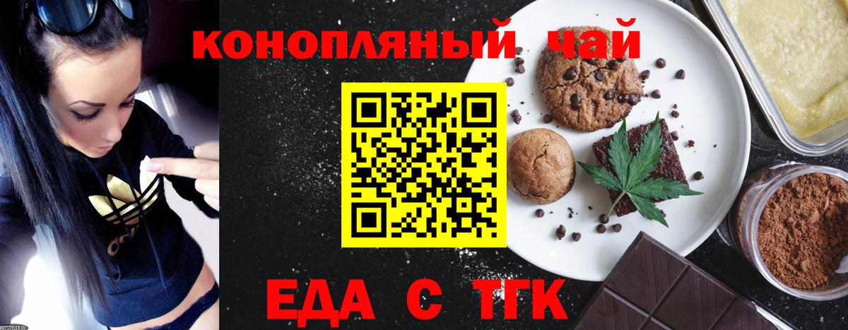 Cannafood конопля  Вход с VPN  Фрязино 