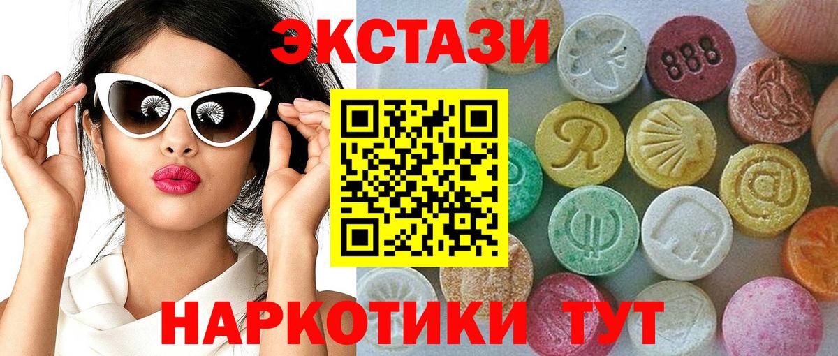 Ecstasy круглые  Вход с VPN  ОМГ ОМГ вход  Фрязино 