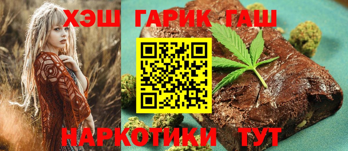 ГАШИШ убойный Фрязино