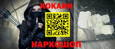 COCAINE Камышлов
