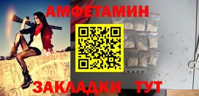 амфетамин Севастополь
