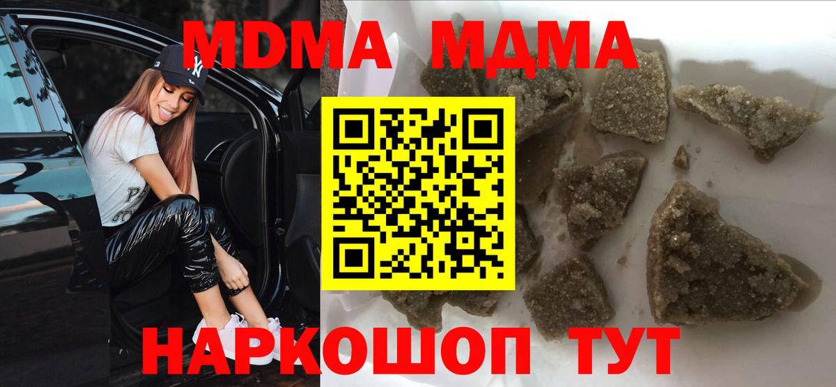 MDMA кристаллы  Вход с VPN  МДМА crystal  МДМА  Фрязино 