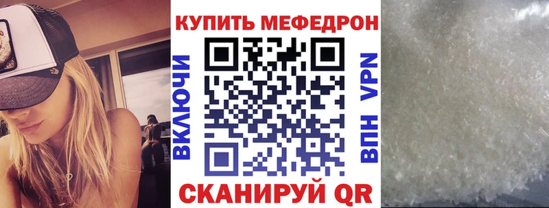 МЕФ мука  купить наркотики сайты  Фрязино 