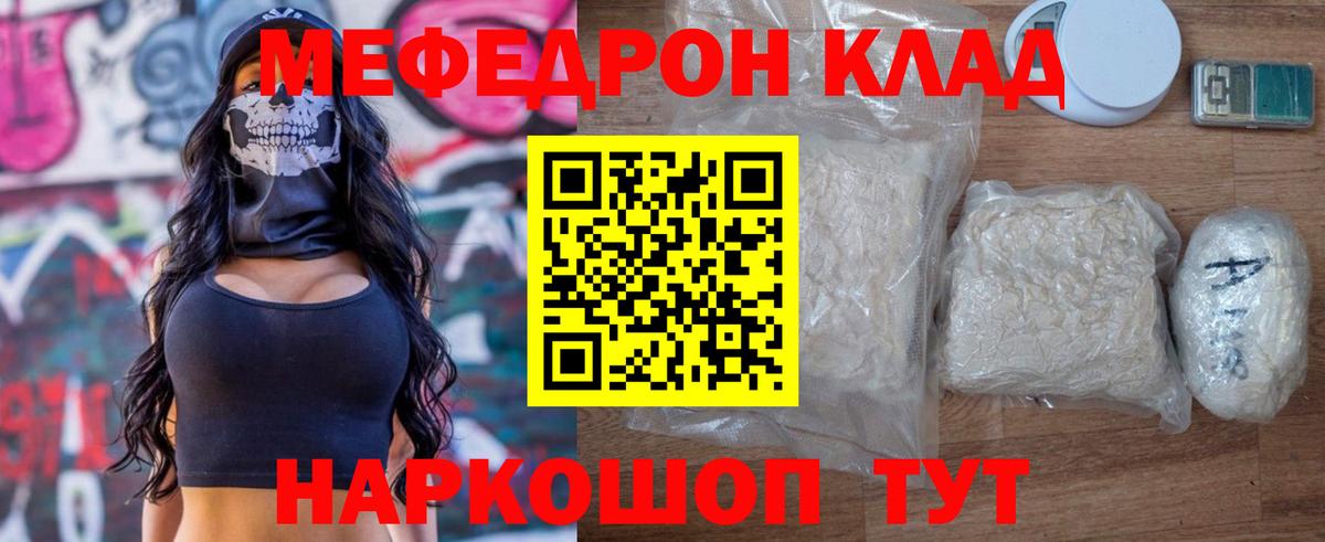 Фрязино  купить закладку  МЕФ  Вход с VPN  Меф VHQ  МЯУ-МЯУ мука  МЕФ 