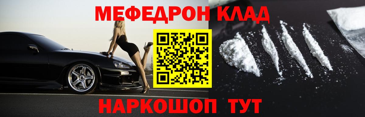 Мефедрон  Фрязино