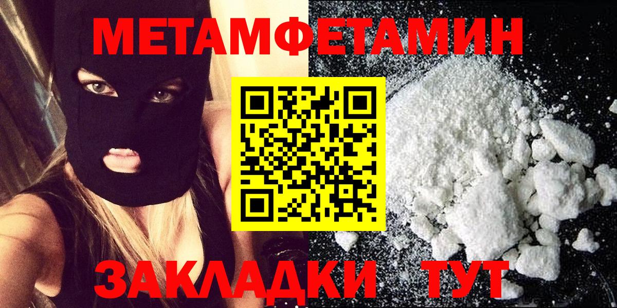 Первитин Декстрометамфетамин 99.9% Фрязино