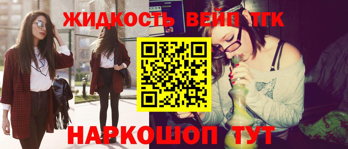 Фрязино  Дистиллят ТГК Wax  Дистиллят ТГК гашишное масло  Вход с VPN 