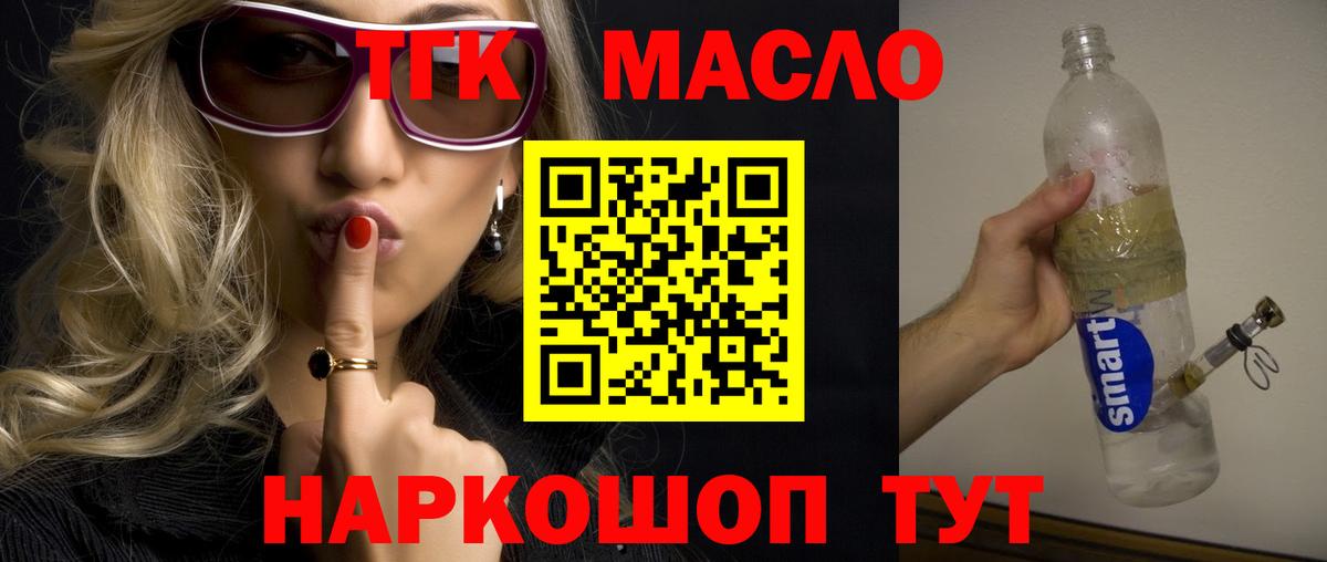 Дистиллят ТГК THC oil Фрязино